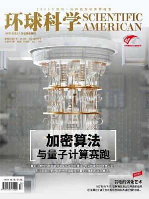 cover image of Scientific American Chinese Edition